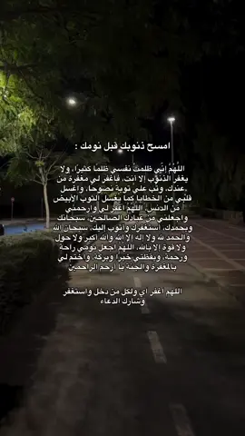 استغفر الله العظيم 
