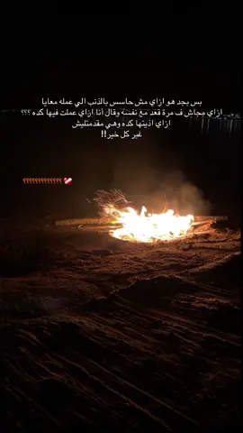 ❤️‍🩹🤦🏽‍♀️#