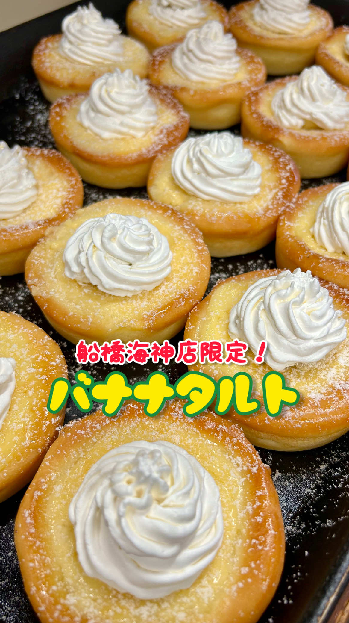 ＼船橋海神店だけの特別スイーツ／ バナナタルト🍌 ⁡ しっとりタルトに、完熟バナナのやさしい甘さが詰まった バナナソース入りチーズタルト✨ さらに、フレッシュバナナとたっぷりホイップで贅沢に仕上げました💛 お召し上がりの際は、冷蔵庫で冷やして食べるとケーキみたい😊✨ おやつタイムにぴったりな限定スイーツ🍰 夏限定ですのでお早めにどうぞ🍌 ⁡ 千葉県ピーターパンの公式アカウント ちょっと贅沢ちょっとおしゃれな食文化を提供するパン屋さん🍞 路面店は無料のコーヒーをサービス☕️ 美味しいパンをテラスでお楽しみください🙌🏻 ⁡ ⁡ ⁡ ◎路面店6店舗【船橋海神・市川・鎌ヶ谷・八千代・津田沼・白井】 ◎駅店舗4店舗【千葉駅店・船橋駅（改札内店・改札外店）・本八幡駅店】 ⁡ 路面店木曜定休 ※船橋海神店、市川店、八千代店は当面の間月曜臨時休業（月曜が祝日の場合は営業） ⁡ ⁡ ＊お問い合わせは各店舗にお願いします ⁡ ⁡ #バナナタルト #船橋海神店限定 #ピーターパン#船橋グルメ #バナナスイーツ  ⁡ ⁡