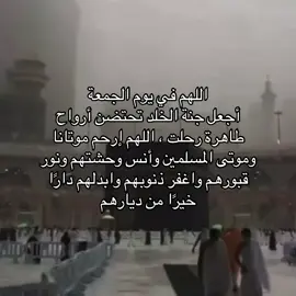 #قران #fyp #يوم_الجمعه 