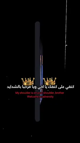 أرواحنا حره وقلوبنا لا تخشى إلا الله .✅ #لاغالب_إلا_الله#اخوي  #fyp   #capcut  #foryoupage 