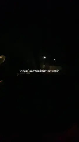 #เธรด #เธรดรวมคําพูด #เธรดเศร้า #เธรดความรู้สึก #fyp 