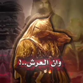 علي … ولي الله ☝🏻#تصميم_فيديوهات🎶🎤🎬 #fyp #اكسبلور 