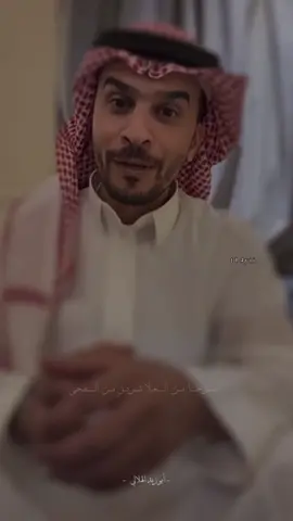 ❣️.#موحا #محمد_الروقي 