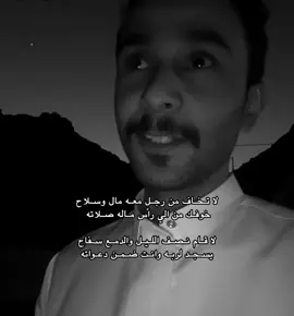 🤍 #عبداللطيف_النماصي #قروب_ابو_حصه #ابو_حصه #اكسبلور  #تصميم