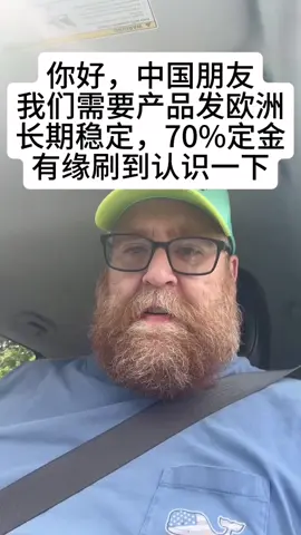 你有产品出口吗？朋友#外贸 #外贸出口 #工厂 #采购 