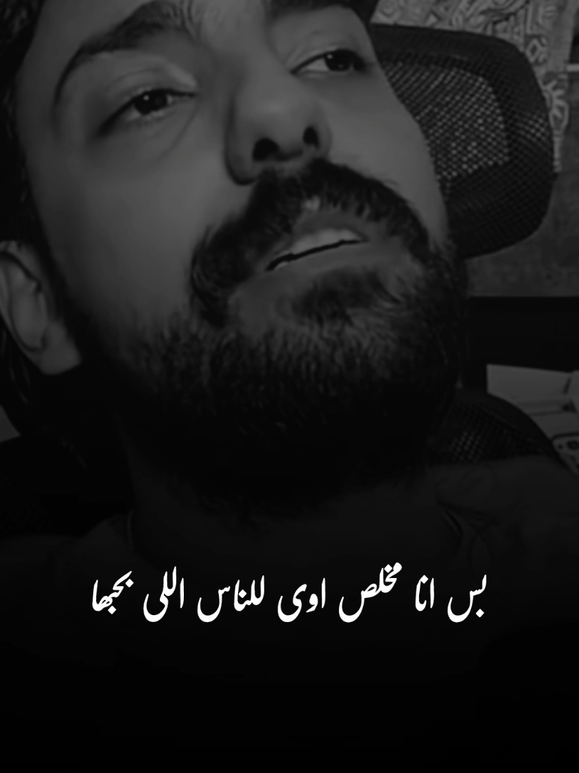 ❤️‍🩹❤️‍🩹❤️‍🩹 @Joo Mosa  #المتحدث_الرسمي_باسم_العظمه_جو #كميه_مخ_العظمه #الغالين_عند_العظمه 