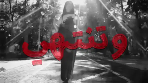 إلى هنا وتنتهي عشرتكم المو حلوه… #اغاني_عراقيه #ديانا_حداد #اغاني_مسرعه💥 #fyp #foryou 
