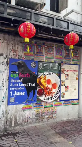 one of the coolest hip place in #bangkok #songwat #thailand #talatnoi #fyp 