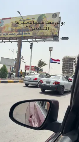 #جمهوريه_اليمن_الديمقراطيه_الشعبيه #عدن_الجنوب_عربي #southyemen🖤🤍❤️💙 #مالي_خلق_احط_هاشتاقات #fpyyyyyyyyyyyyyyyyyyyyyy 