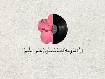 #اللهم صلي وسلم على نبينا محمد 🌷.#جمة_مباركة 