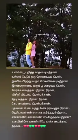 #tamilsonglyrics #foryoupage #foryou #trending #fyp 