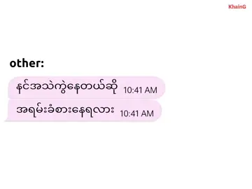 အသဲကွဲနေပါတယ် #viralvideo #ibcrd  #fyppppppppppppppppppppppppppppppppppppp #justedit #fyppppppppppppppppppppppppppppppppppppp 