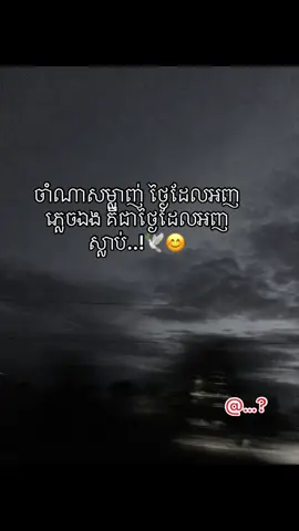 ចាំណាសម្លាញ់🙂🕊#fypシ゚viral #fypシ゚viral🖤tiktok☆♡🦋myvideo #paratiiiiiiiiiiiiiiiiiiiiiiiiiiiiiiiiii🦋 #pov #creatorsearchinsights @Mĩ Yã🔪 @ជំទាវ Za🧨🖤 @ណាំ ធីប💋 fan @ណាំ ធីប💋 fan @Oüń tëâ 🐢🐬 @Ža Jixngliš🩴 @Ly Ly🍀 @glxyssy.eyzz @🎈 @អានរកម៉ែហែងស្អី. 