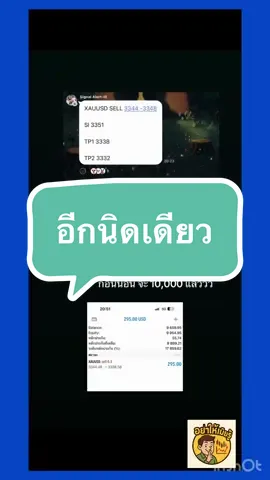 อีกนิดเดียว !!!  #มือใหม่หัดเทรดforex #เทรดวันนี้ #มือใหม่ #เฮียหนีเมียมา 