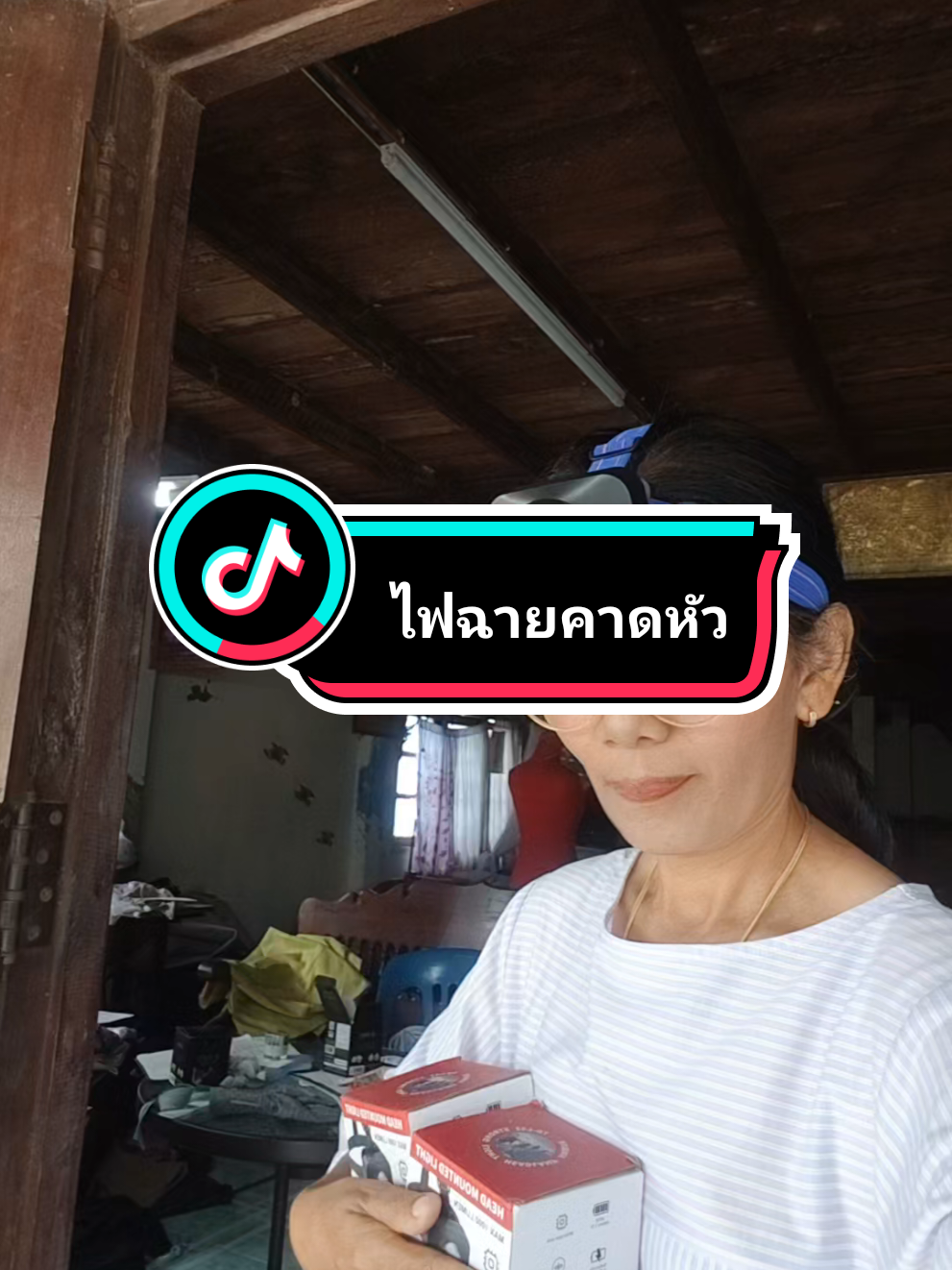 #ไฟฉายคาดหัวแรงสูง #ไฟฉายคาดหัวled 