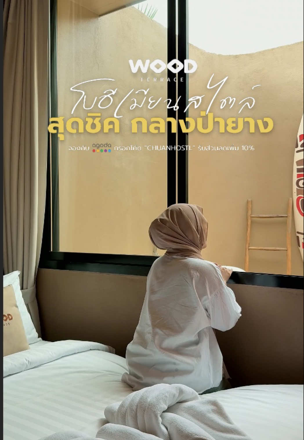 ที่พักสไตล์โบโฮ สุดชิค ท่ามกลางป่ายาง  อบอุ่นเงียบสงบ จะมู้ดไหนก็เอาอยู่ 🛖🍃🪵 📍@Thewoodterrace   (ใกล้โลตัสถลาง)  🎁 จอง Agoda กรอกโค้ด ”“CHUANHOSTL”   ลดสูงสุดถึง 10% ใช้ได้ถึงสิ้นปี #agodaambassador #agodacreatorcommunity #seetheworldforless  #thewoodterrace  #ที่พักภูเก็ต 