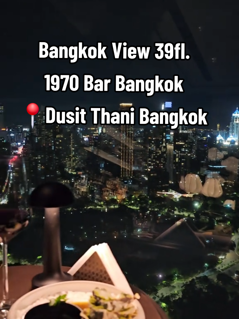 วิวสวนลุมพินี​ ชั้น39​ ห้องแอร์​ จองโต๊ะไม่มีเปิดบิล​ Bangkok​ View​ 39​fl. #1970BarBangkok  #DusitThani Bangkok​ #ดูเพลินๆ #rooftop #bangkok #thailand #fyp #rooftopbar 