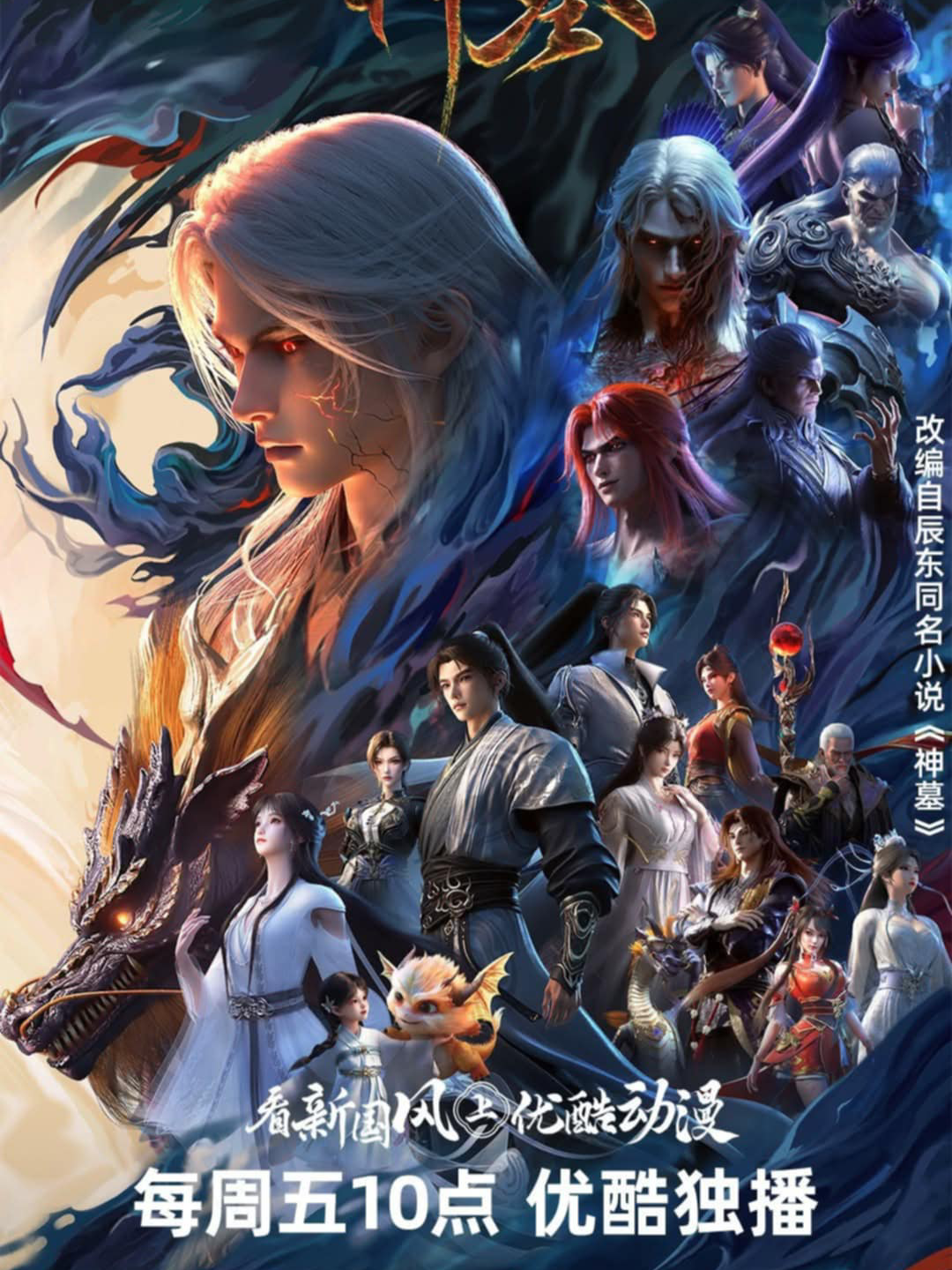 HH-Anime 3D Thần Mộ Phần 3 full thuyết minh '' Tâp 4