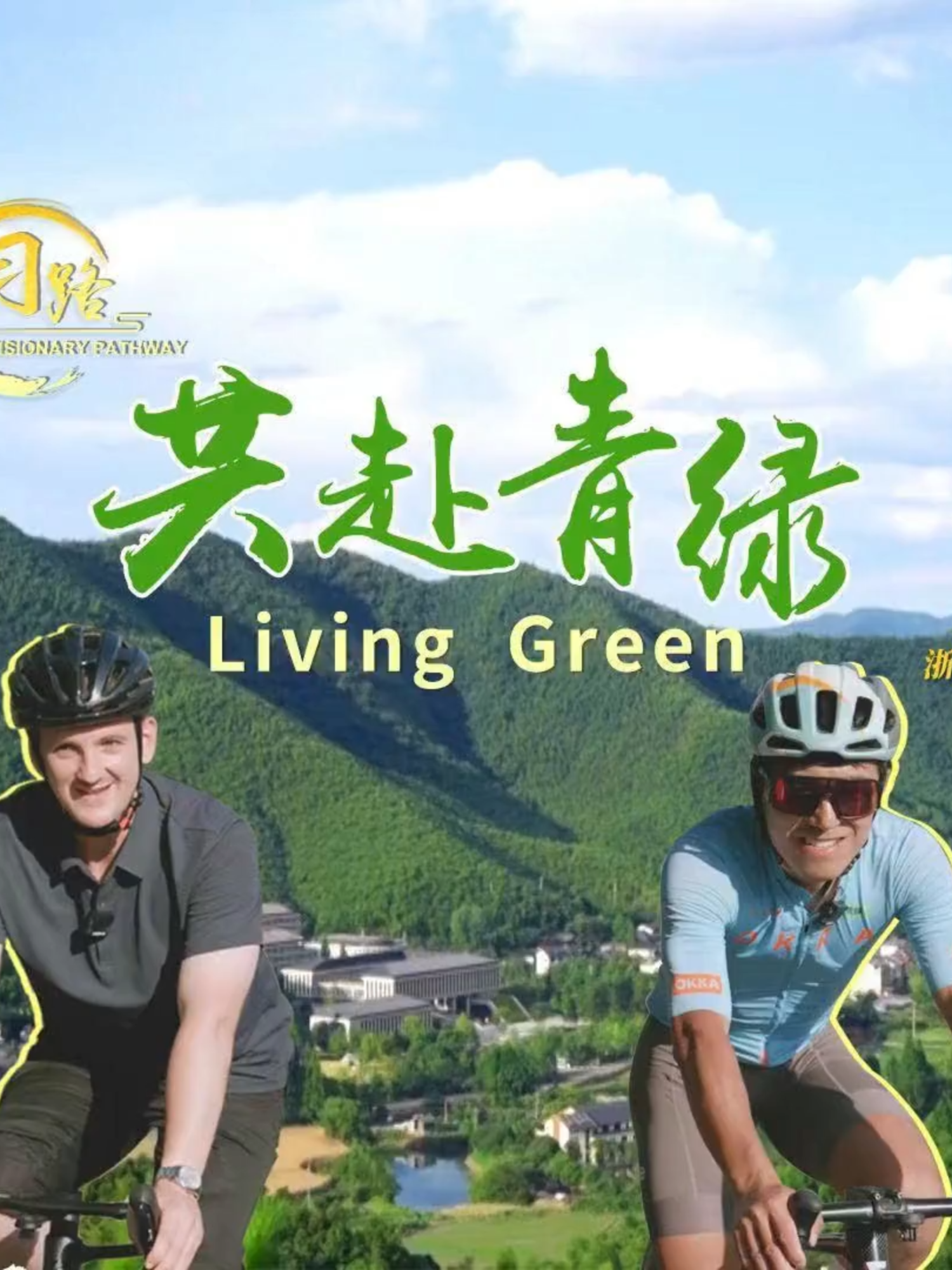 Visionary Pathway Living Green