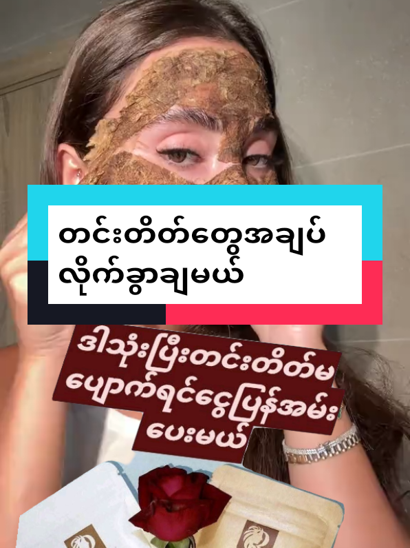 #VoiceEffects #တင်းတိတ်ပျောက်ချင်သူများအတွက် #avocadomask #ထောပတ်စေ့မူန့် #trending 