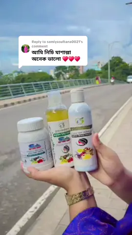 Replying to @samiyasultana0021 সামিয়া ইসলাম আপু আপনাকে অসংখ্য ধন্যবাদ ফারিয়া হিয়ার কম্বল ব্যবহার করে ভালো উপকার পেয়ে রিভিউ দেওয়ার জন্য 💓💓