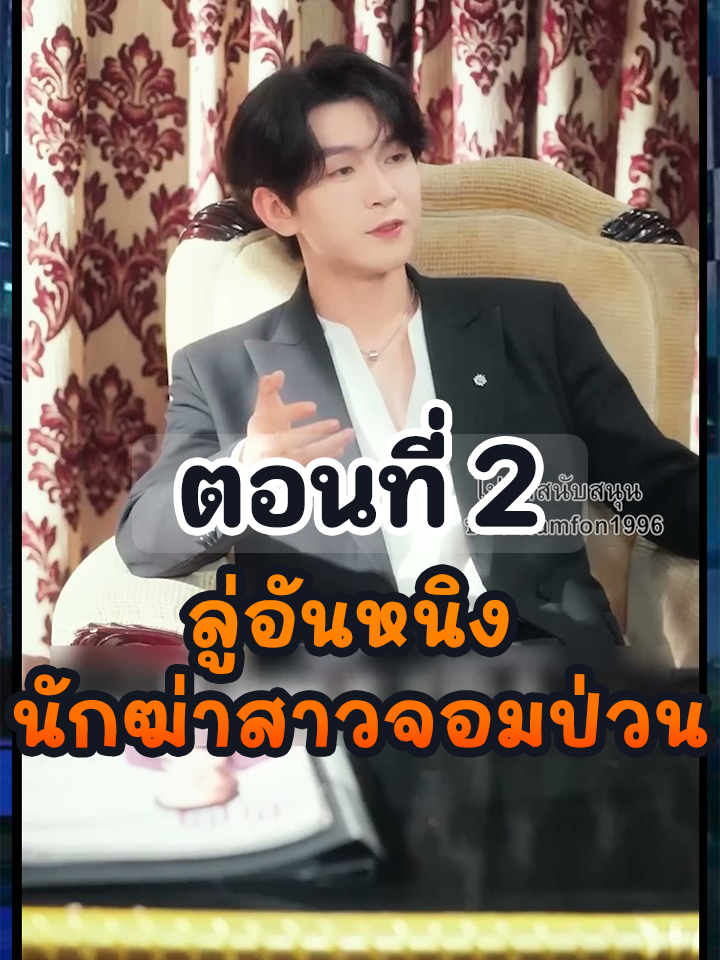 EP2 : ลู่อันหนิง นักฆ่าสาวจอมป่วน // #ยอดนิยม #ประธานบริษัท #หนังสั้นจีน #ละครยอดนิยม #หนังสั้น #ละครฮิต #พระเอกเก่ง #Ceo #ทะลุมิติมาสะสมรัก