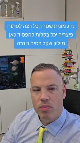 זה פשוט חוצפה להטעות ככה אנשים שלא באים מהתחום וסומכים עליך כרשת מזכה שאתה נותן להם את הנתונים האמיתיים והנכונים  #יועץעסקי #אלעדהדר #ייעוץעסקי 