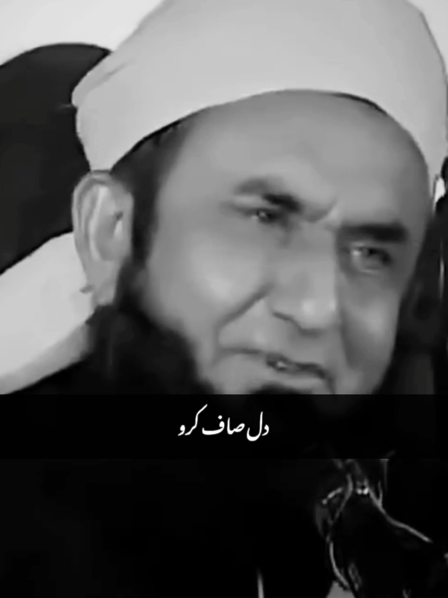 دلوں کے نفرت#TariqJameel #EmotionalIslamicReels #foryou #islmic_video #islamiccontent 