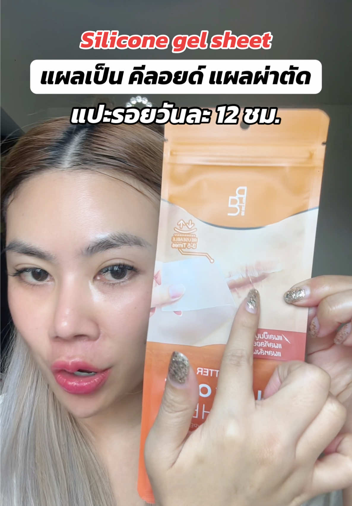 แผ่นซิลิโคน แปะรอยแผลเป็น แผลคีลอยด์ และแผลผ่าตัด #แผ่นซิลิโคนลดรอยแผลเป็น #แผ่นซิลิโคนแปะรอยแผลเป็น #bebettersiliconegelsheet #รอยแผลเป็น #tiktokป้ายยา 