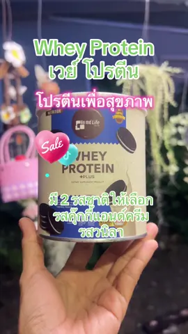 #เวย์โปรตีน #wheyprotein #protein #โปรตีน #อาหารเสริม 