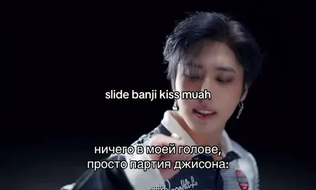 да, я зациклила его партию на 1 минуту подряд. пожалуйста ❤️ #hanjisung #straykids #straykidsstay #skz4thgenleaders #foryou 