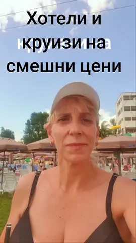 #ПътешествияСВержиния #ПътувайИзгодно #Круизи2025 #пътувайснамаления #ПътувайПовече 