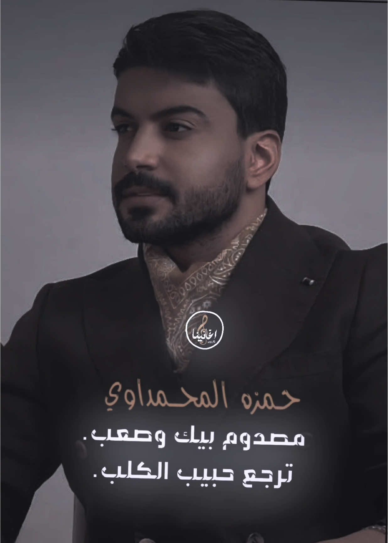مصدوم بيك وصعب ترجع حبيب الكلب❤️🌏  #حمزة_المحمداوي #اغاني_مسرعه💥 #fyp #اغاني #مالي_خلق_احط_هاشتاقات 