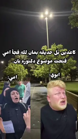 يقتلون النساءء😂😂#ابوحمره  #standwithkashmir #الدكتوره_بان💔 #greenscreen #pov 