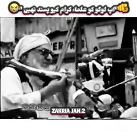 #repost #mulanabijligar10 #viral🙏 #foryoupage #islamic_video❤️ 
