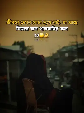#caption #vairal#sigmaboy  #bdofficialtiktok  #trending 