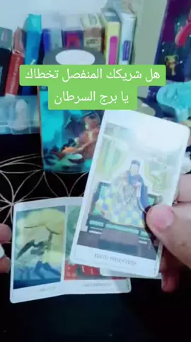 #tiktoklive #livehighlights  #برج_السرطان #cancer #tarot_star 