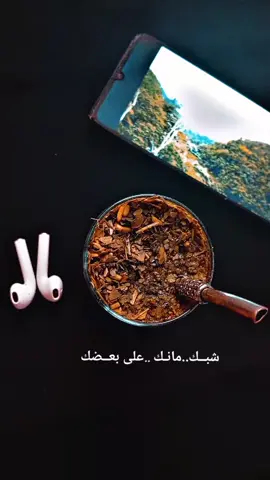 #صباحو#زحمة مشاعر ..🥀💔 بعمرنا  مازعلنا على شي بس مالنا خلق لشي 