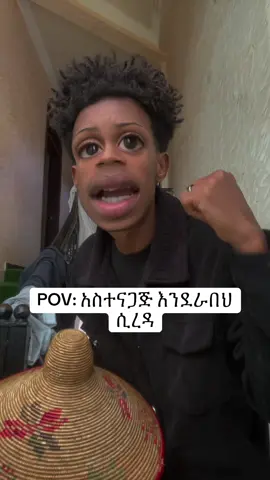 #eritreantiktok🇪🇷🇪🇷habeshatiktokfunnyth #eritreantiktok🇪🇷🇪🇷habeshatiktokfunnyth #fyp 