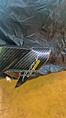 #CapCut #110iLED#หน้ากากเวฟ110i2019/2025#ฟีดดดシ 