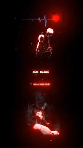 #duet with @🥀𝐌𝐫.𝐚𝐥𝐨𝐧𝐞 𝐲𝐚𝐬𝐢🥀 #அவள்என்உலகம்❤️🌍 