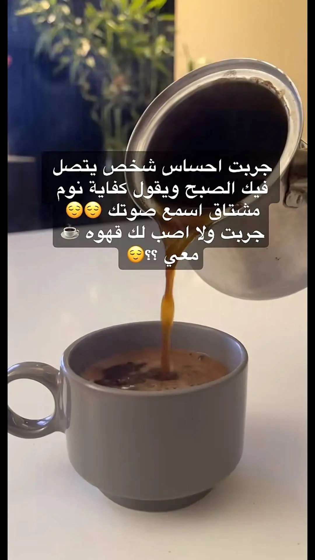 #صباح_الخير #your_coffee #وسلامتكم 