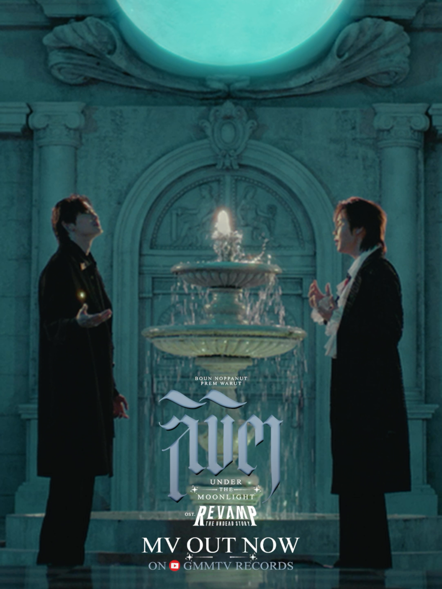 ลิขิต (Under The Moonlight) Ost. REVAMP THE UNDEAD STORY - Boun Noppanut, Prem Warut 🎥Official MV OUTNOW  #UnderTheMoonlight_MV #RevampSeries #GMMTV