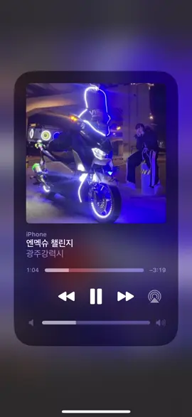 엔멕슈 챌린지 #사클#사운드클라우드#사클노래추천#엔멕슈첼린지#추천