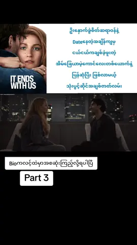 #မြန်မာစာတန်းထိုးဇာတ်ကားကောင်းများ #bestmovieclips098 #fyp #foryou #itendswithus 