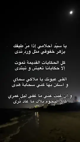 #viral #fyp #foryou #foryoupage #شعر 