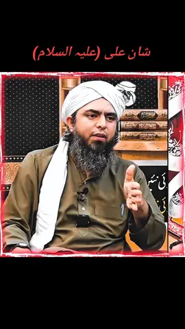shan e Ali (AS) 🙌❤️✨#molaalias Ali#foryou #muslim_server #engineermuhammadalimirza #quranosunnat