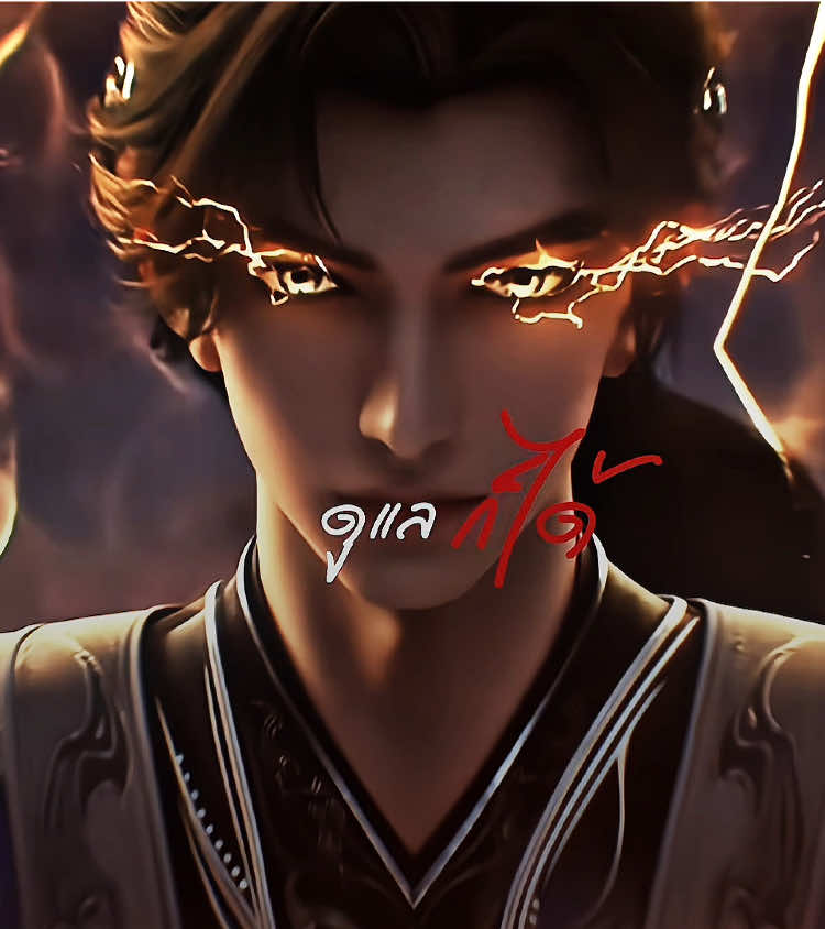 สือฮ่าวกับชิงยี่เป็นคู่ที่เรารู้สึกว่าน่ารักมากๆ สายตาที่เค้ามองกันและกันคือเขิน ชอบความสัมพันธ์ของสองคนนี้มากเวลาไปสู้ด้วยกันละเท่สุดๆ  คือมันเหมาะสมกันทุกอย่างอ่ะ #โลกอันสมบูรณ์แบบ #perfectworld #สือฮ่าว #ชิงยี่ #น้องขาว #shihao #qingyi #donghwa #อนิเมะจีน #fyp #ฟีดดดシ 