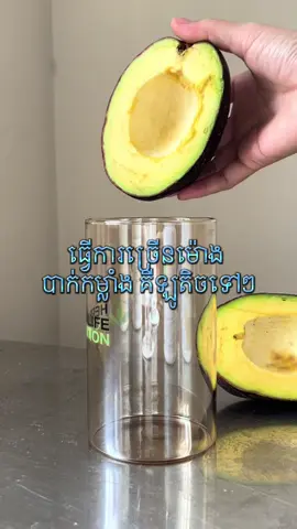 ស្គមទៅៗ#chhaysreypov👍🏼 #ផលិតផលអាមេរិក🇺🇸 #រូបរាងនិងសុខភាព #ឡើងគីឡូ #gainweight 